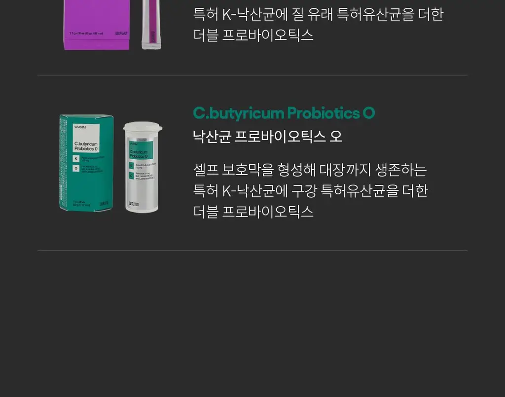 [여성 질 유산균] 위아바임 낙산균 프로바이오틱스 더블유 30포 (30일분) 상세페이지 9